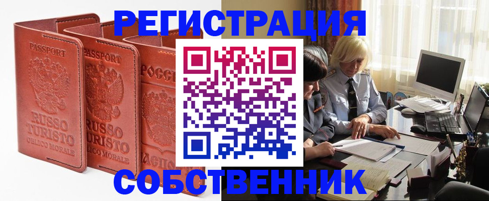 прописка штамп в Тульской области