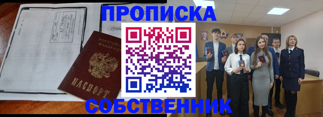 прописка законно в Тульской области