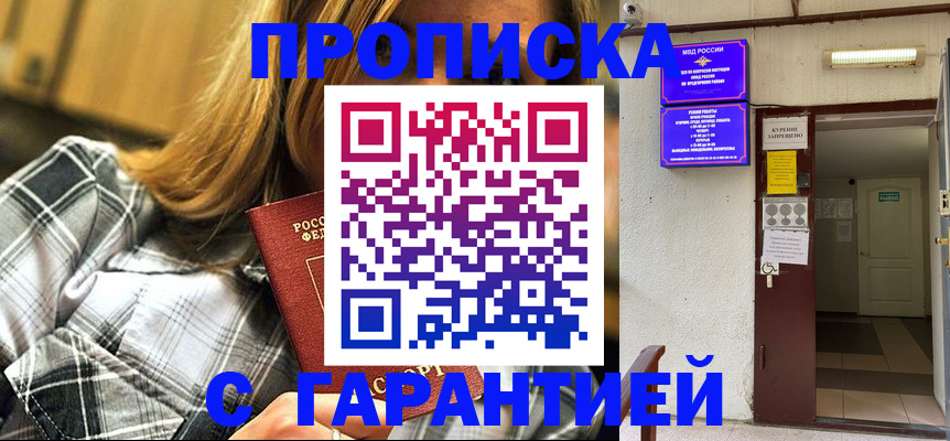 временная регистрация в Тульской области