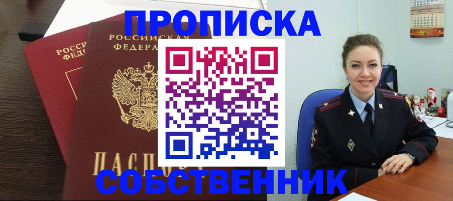 временная регистрация надежно в Тульской области