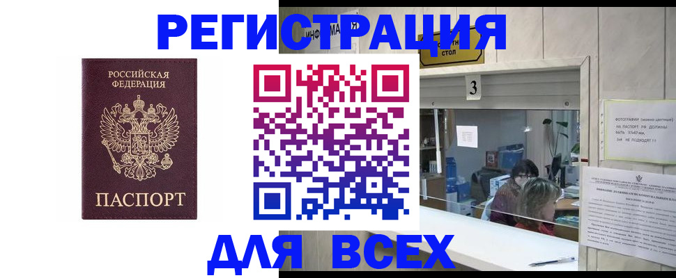 прописка 2025 в Тульской области