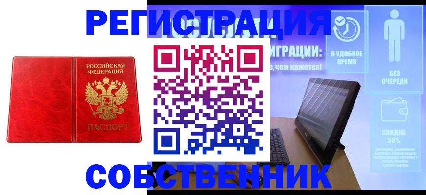 купить прописку в Тульской области