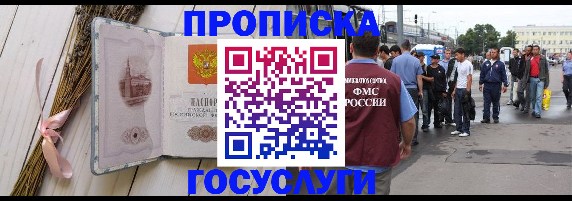 временная прописка в Тульской области
