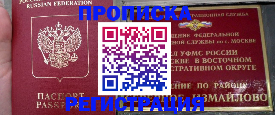 временная регистрация недорого в Тульской области